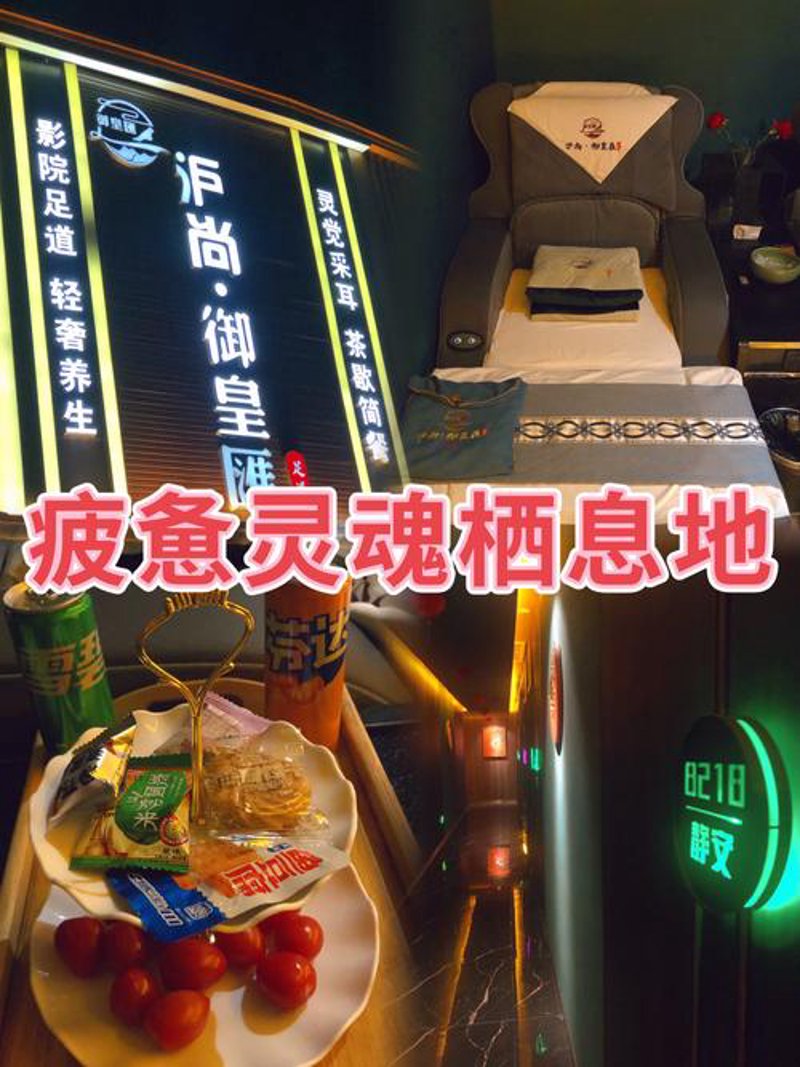 足疗行业的未来趋势与康桥模式